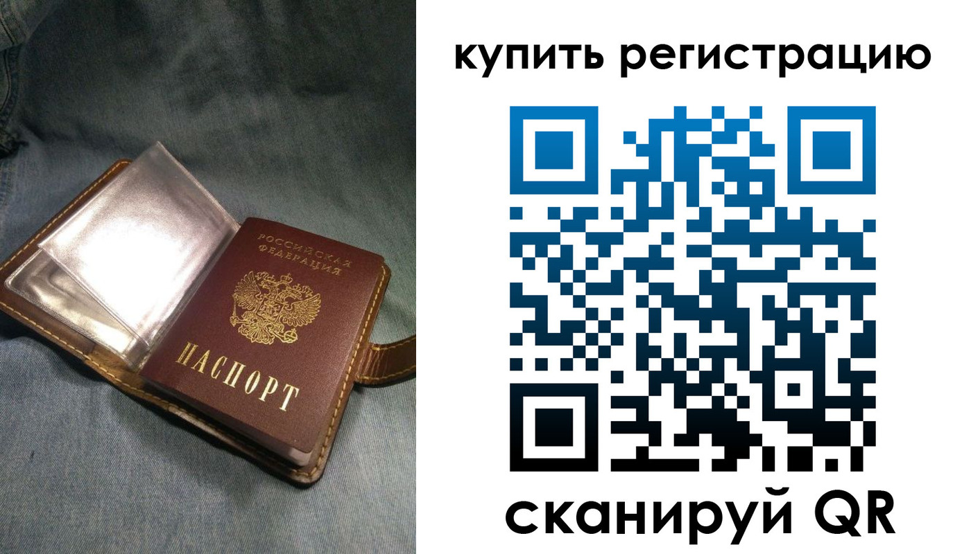 временная регистрация гарантия в Поворино