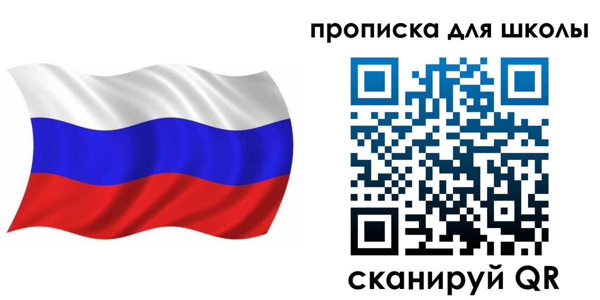 прописка в Поворино