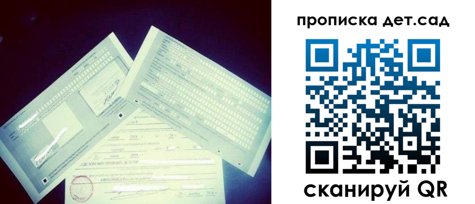 прописка от собственника в Поворино