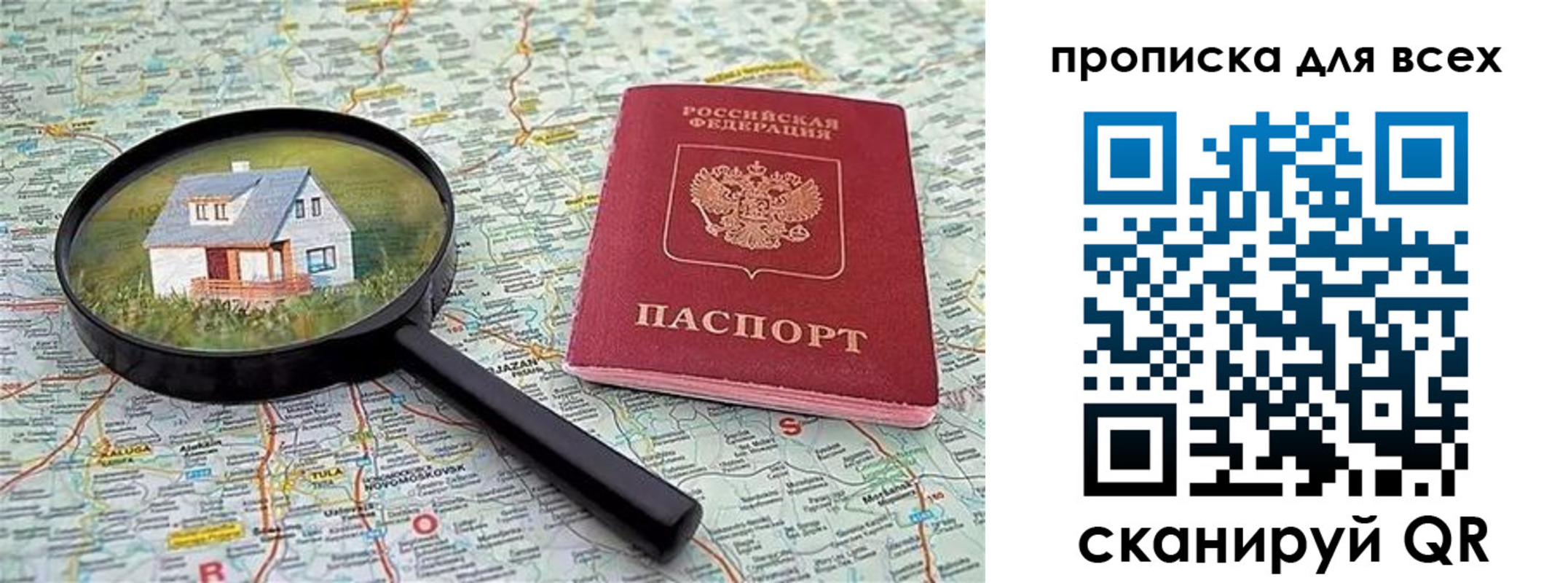 временная регистрация гарантия в Поворино