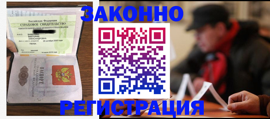 где прописаться в Поворино