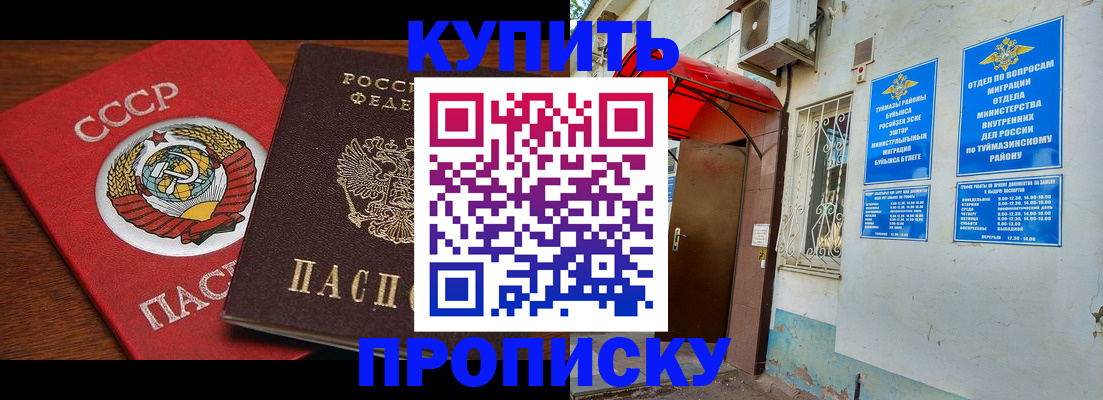 временная прописка в Поворино