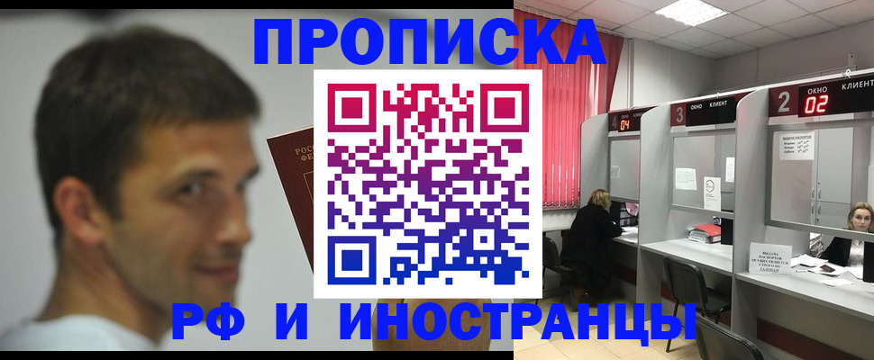 временная регистрация гарантия в Поворино
