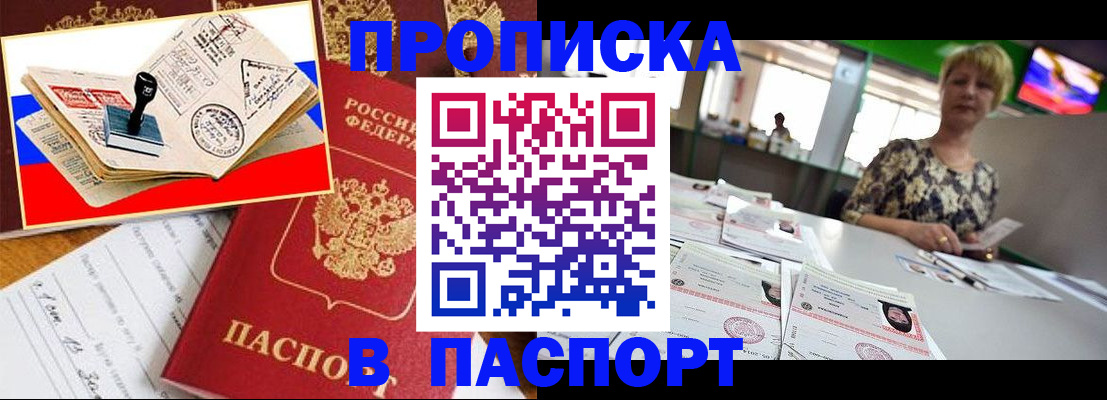 прописка иностранных граждан в Поворино