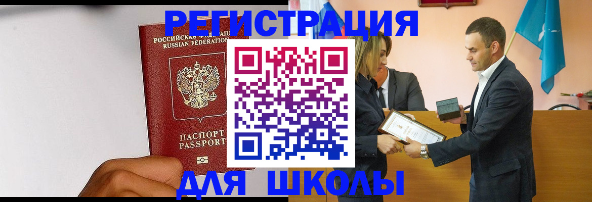 временная регистрация госуслуги в Поворино
