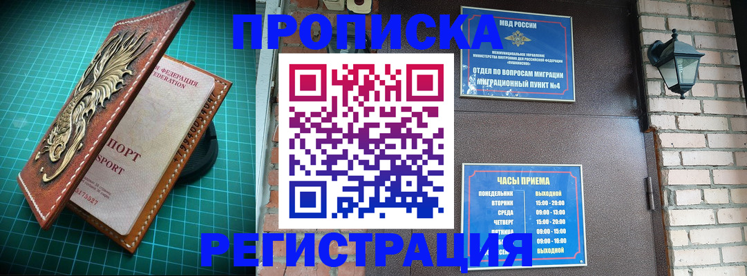 временная регистрация собственник в Поворино
