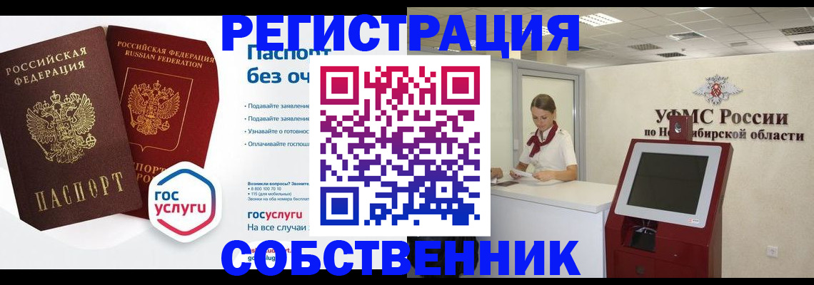 прописка для школы в Поворино